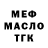 Метадон кристалл Vara Mixa