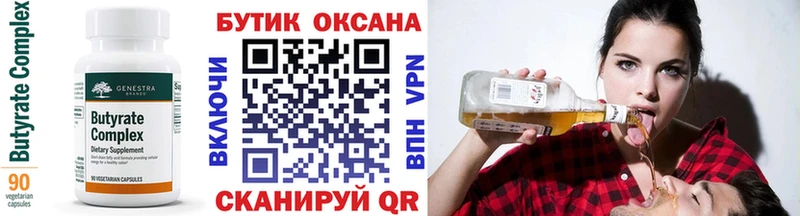 Бутират бутандиол  Дагестанские Огни 