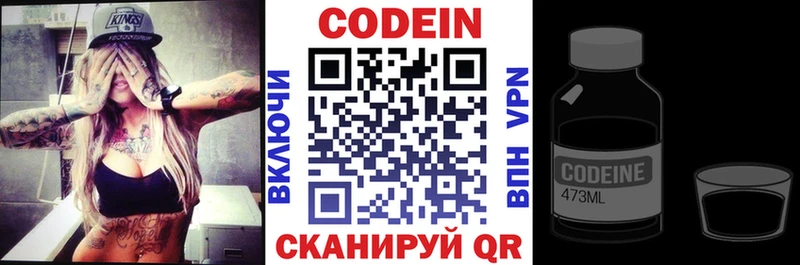 Codein напиток Lean (лин)  сколько стоит  Дагестанские Огни 
